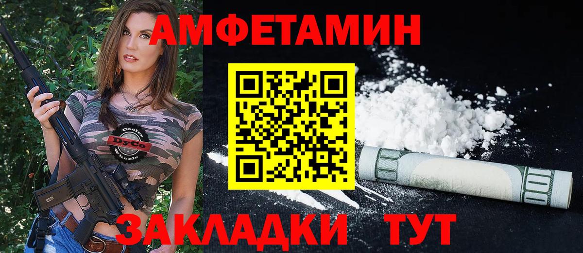 Сегежа  Amphetamine 97%  АМФ  МЕГА сайт  Вход с VPN  АМФ 