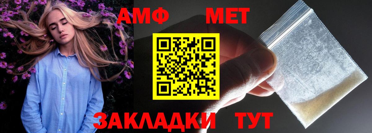 АМФЕТАМИН Розовый Сегежа