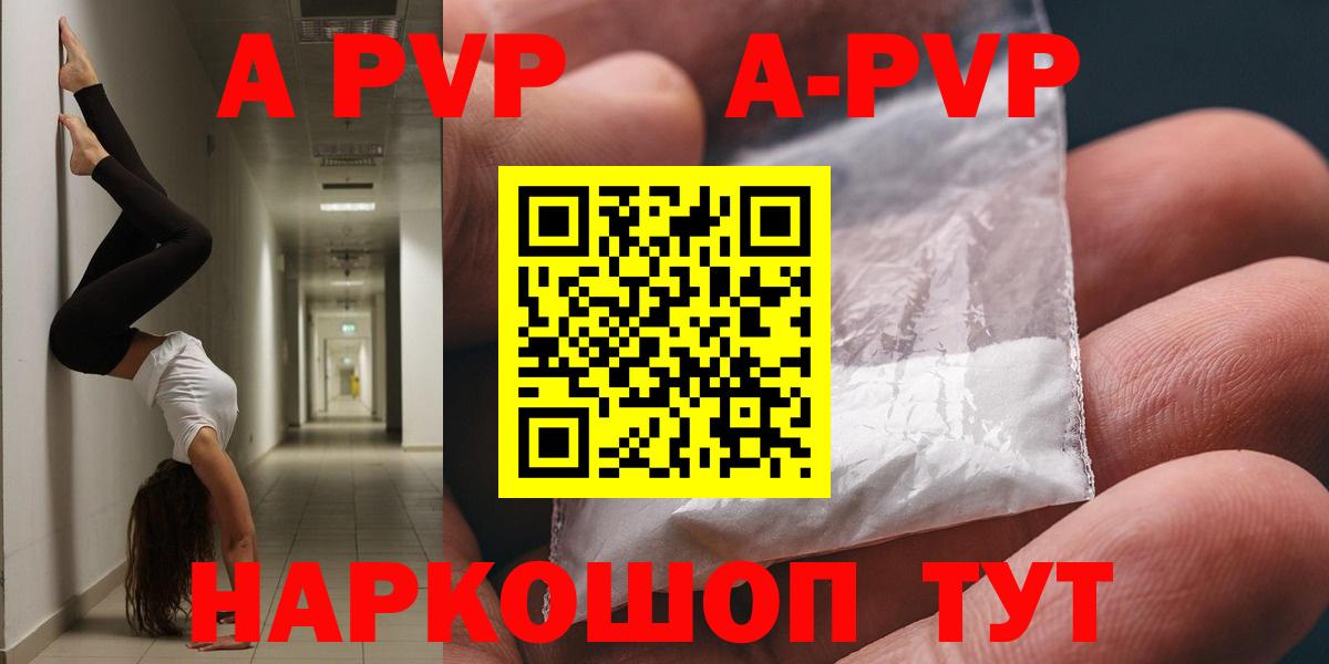 A PVP крисы CK  Вход с VPN  A-PVP  Альфа ПВП СК  Сегежа 