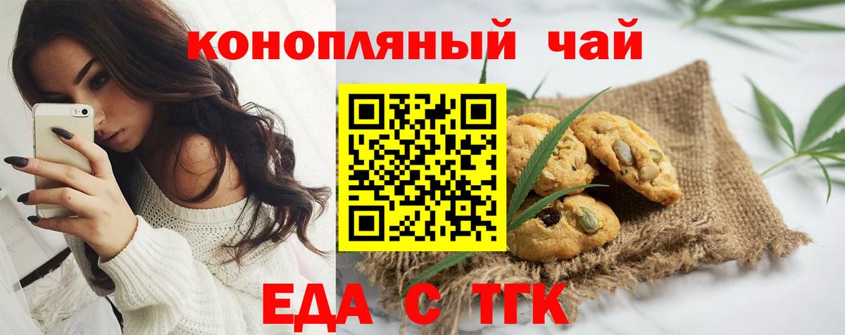 Canna-Cookies марихуана  Вход с VPN  Сегежа 