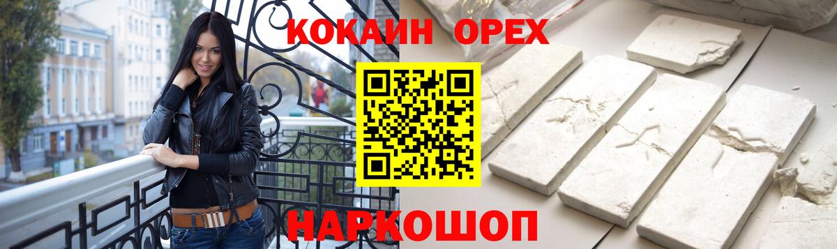 КОКАИН Эквадор Сегежа