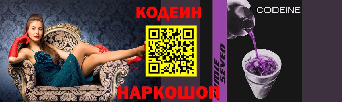 Кодеин напиток Lean (лин) Сегежа