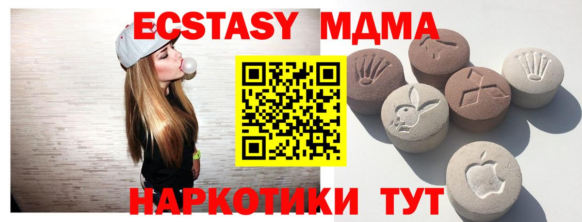 Экстази VHQ  Экстази 99%  Сегежа  Экстази  площадка как зайти  Вход с VPN 