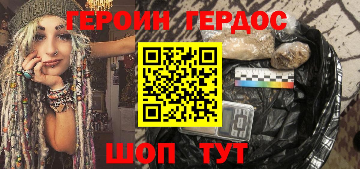 Сегежа  Героин хмурый  Вход с VPN 