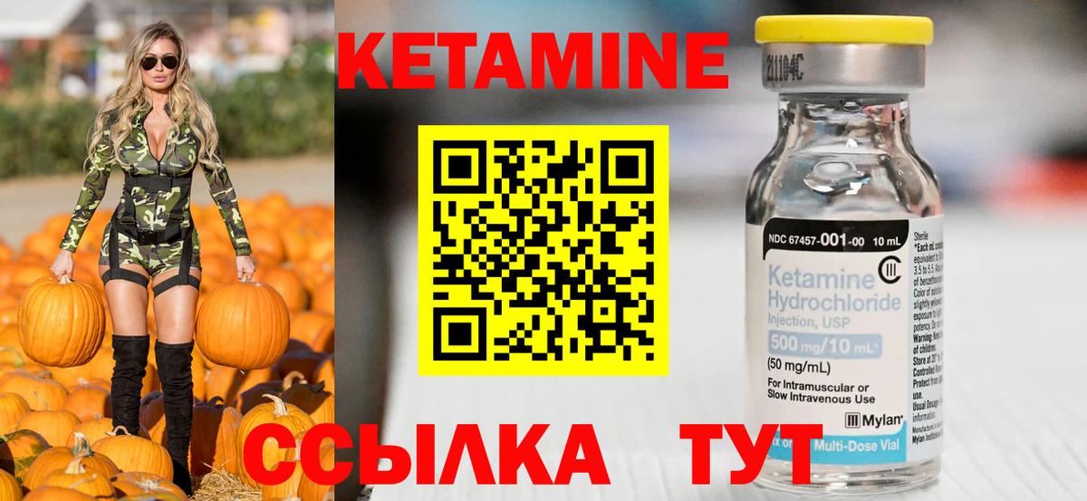 Кетамин VHQ  Кетамин ketamine  Сегежа  Вход с VPN 