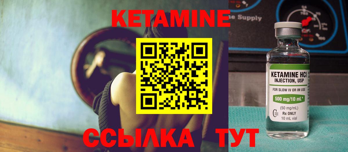 Кетамин VHQ Сегежа