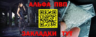 альфа пвп VHQ Пенза