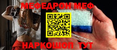 меф VHQ Партизанск