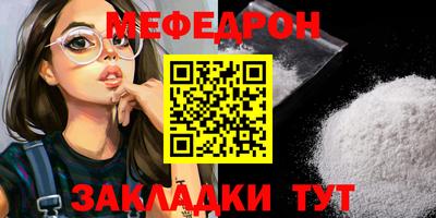 меф VHQ Партизанск