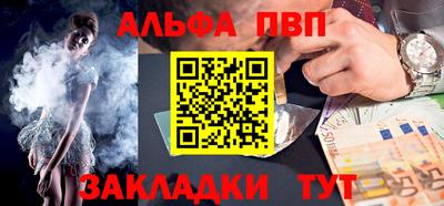 альфа пвп VHQ Пенза