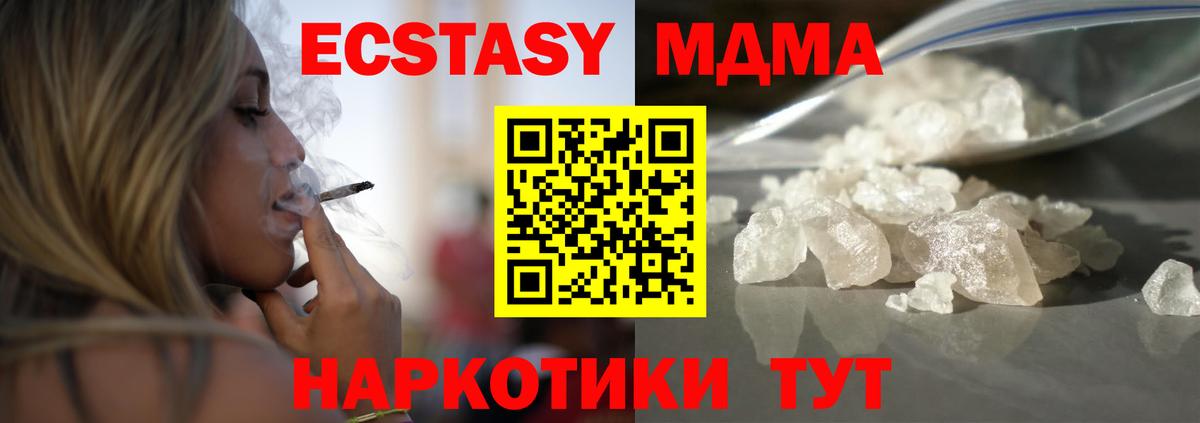 MDMA молли  MDMA  Сегежа  MDMA Molly  Вход с VPN 