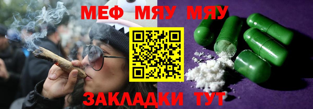 Меф мука Сегежа